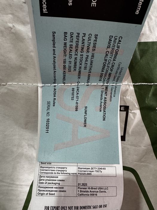 Насіння соняшнику Піонер P64LE185/Сінгента Суміко