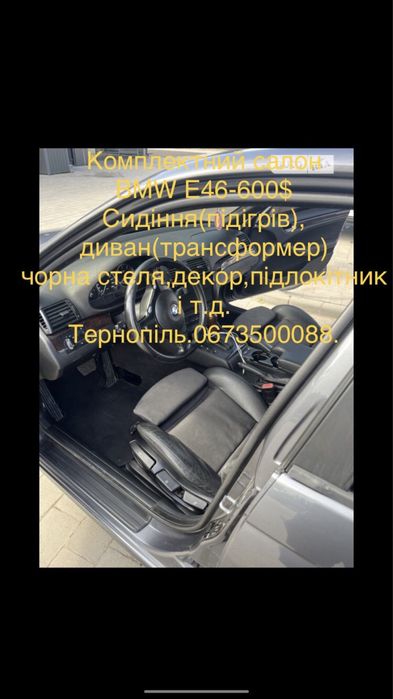 BMW E39,E46 кузов