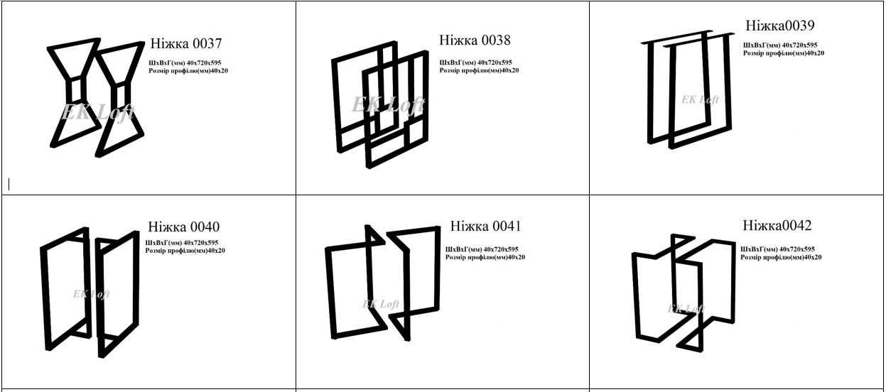Ножки лофт для столов. Подстолье. Ніжки лофт. Опори для столів.