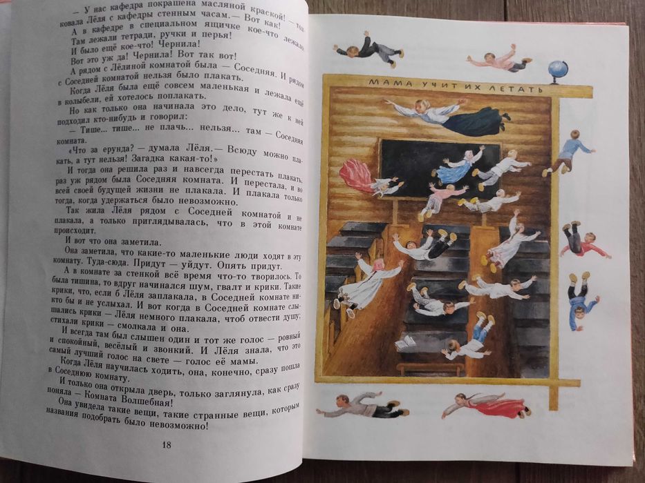 Юрий Коваль. Полынные сказки.  1988 г. отличное состояние, раритет