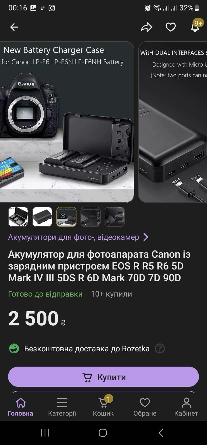 Зарядний пристрій + 2 аккум Sony Npf fz100, Canon Lp-e6