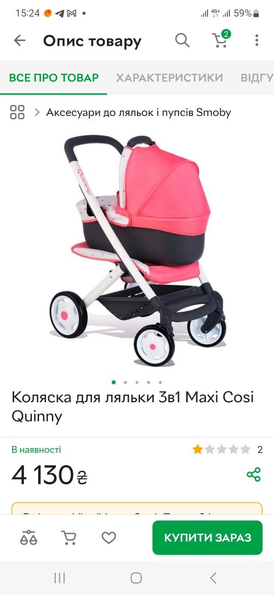 Продам коляску для ляльок