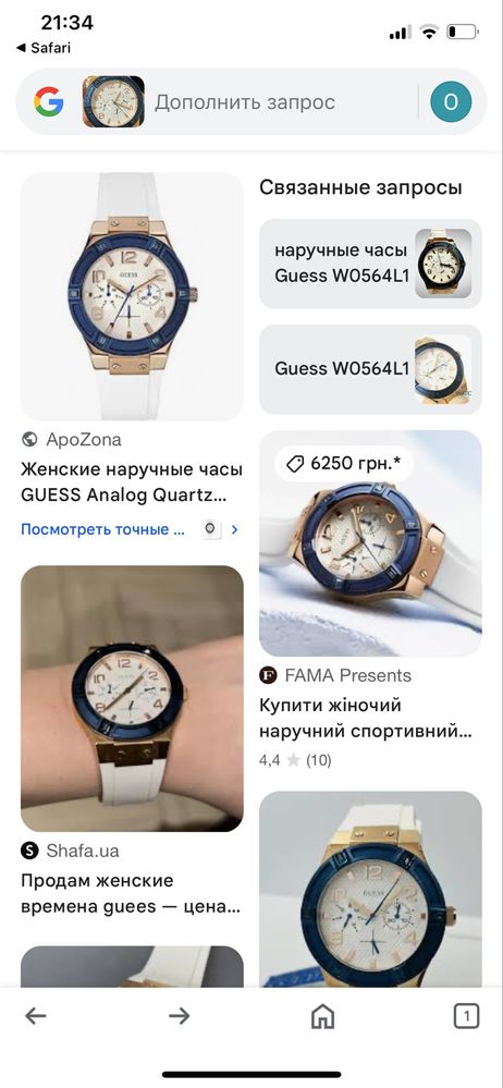 Наручний годинник Guess
