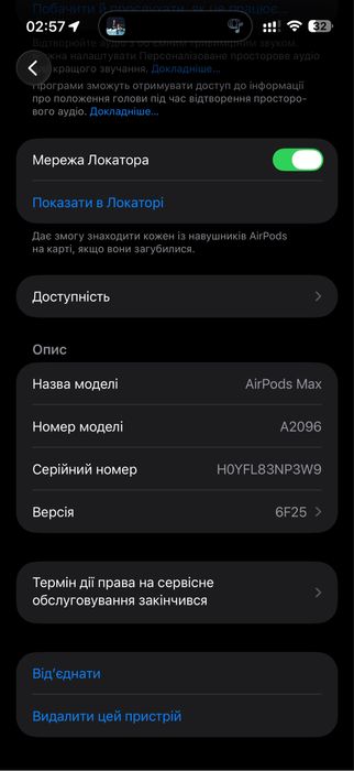 Навушники Apple AirPods Max (1 gen)