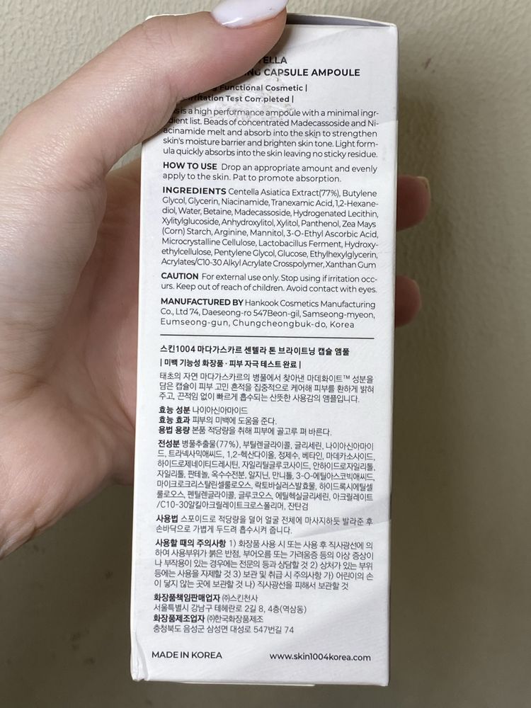 Skin1004 Ампульна сироватка з центеллою - Tone Brightening