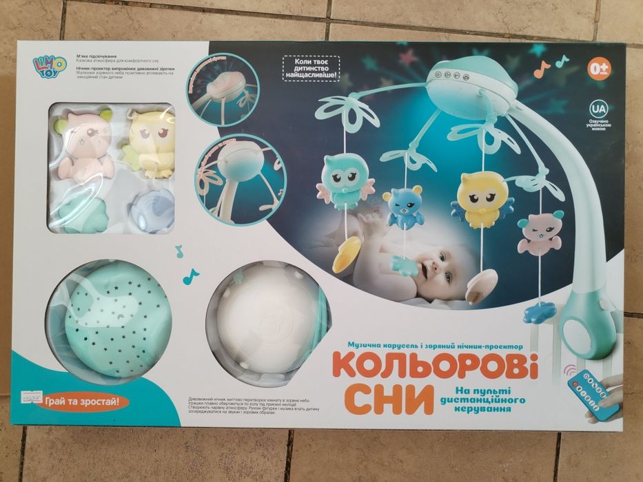 Карусель Кольорові сни для дитячого ліжка