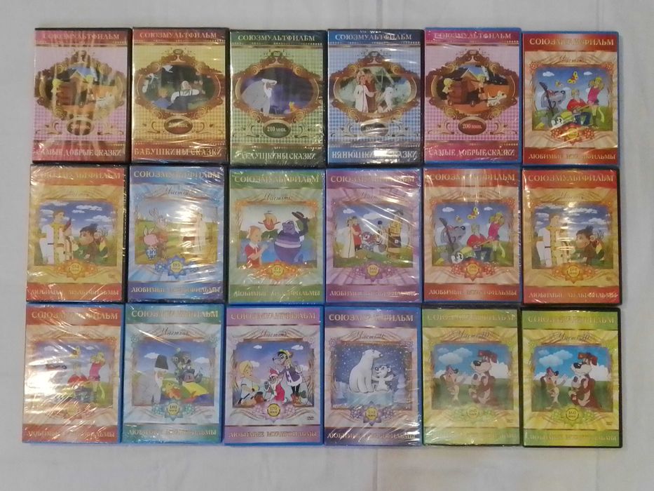 двд диски мультики, союзмультфільми частини 1-10