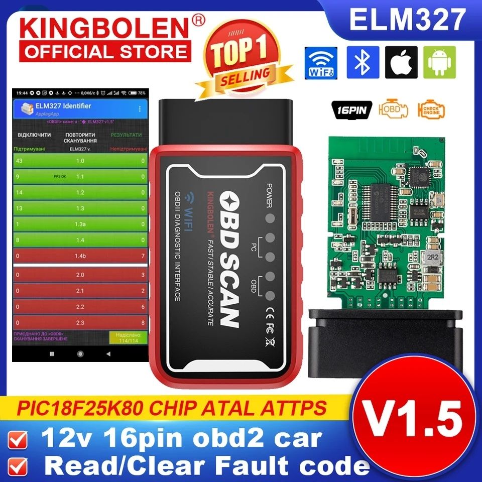 ELM327 Чіп PIC18F25K80!  KINGBOLEN дві плати