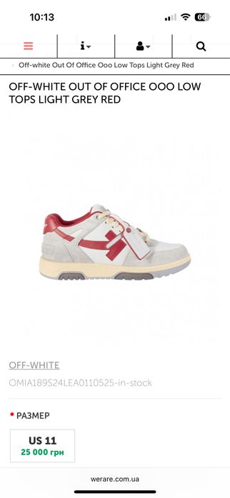 Кросовки off white / офф вайт