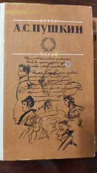 А.С. Пушкин Избранные произведения в 2-х томах, 1979 г.