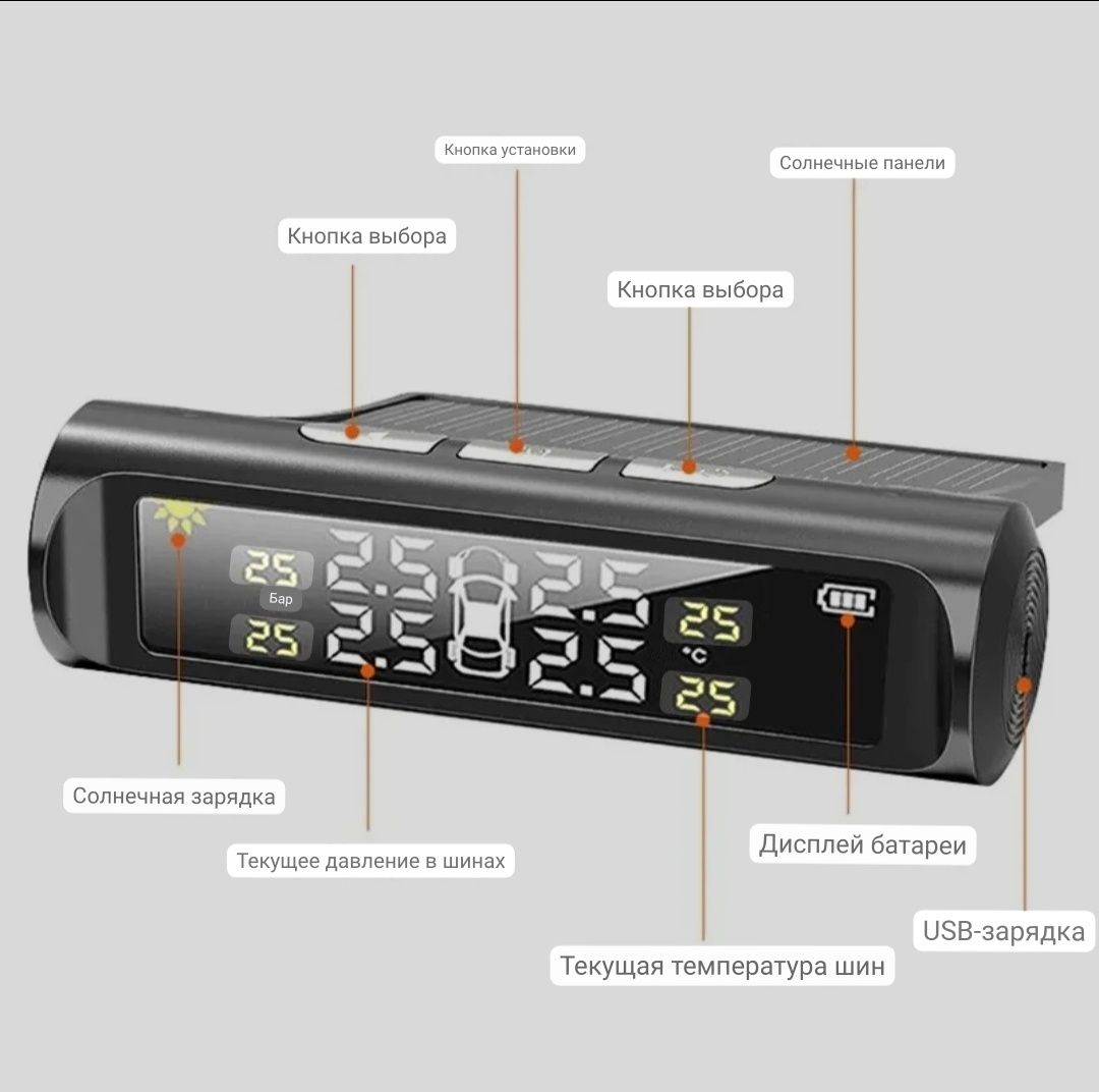 TPMS система контроля давления и температуры в шинах с часами солнечн