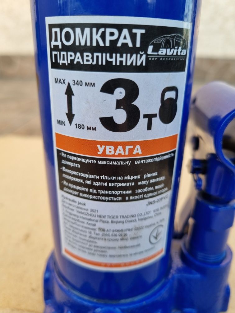 Набор домкрат гидравлический грузовой БАЗ 12 т (СССР), Lavita 3 и 5 т