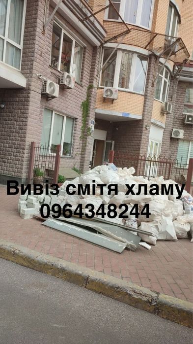 Вивіз сміття строй мусора гілки скошена трава