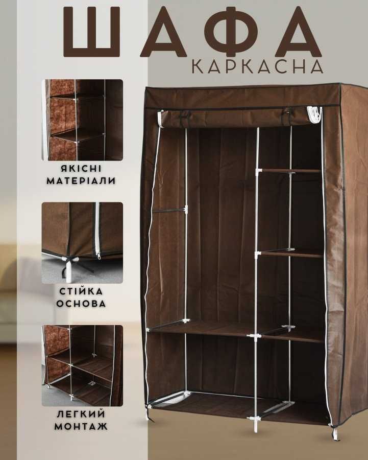 Тканинна шафа 2-секції складана Storage Wardrobe органайзер гардероб