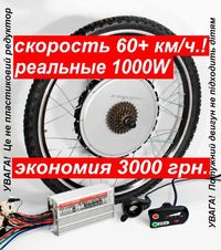 Очень мощный 1000W мотор из каленной стали для мужчин!