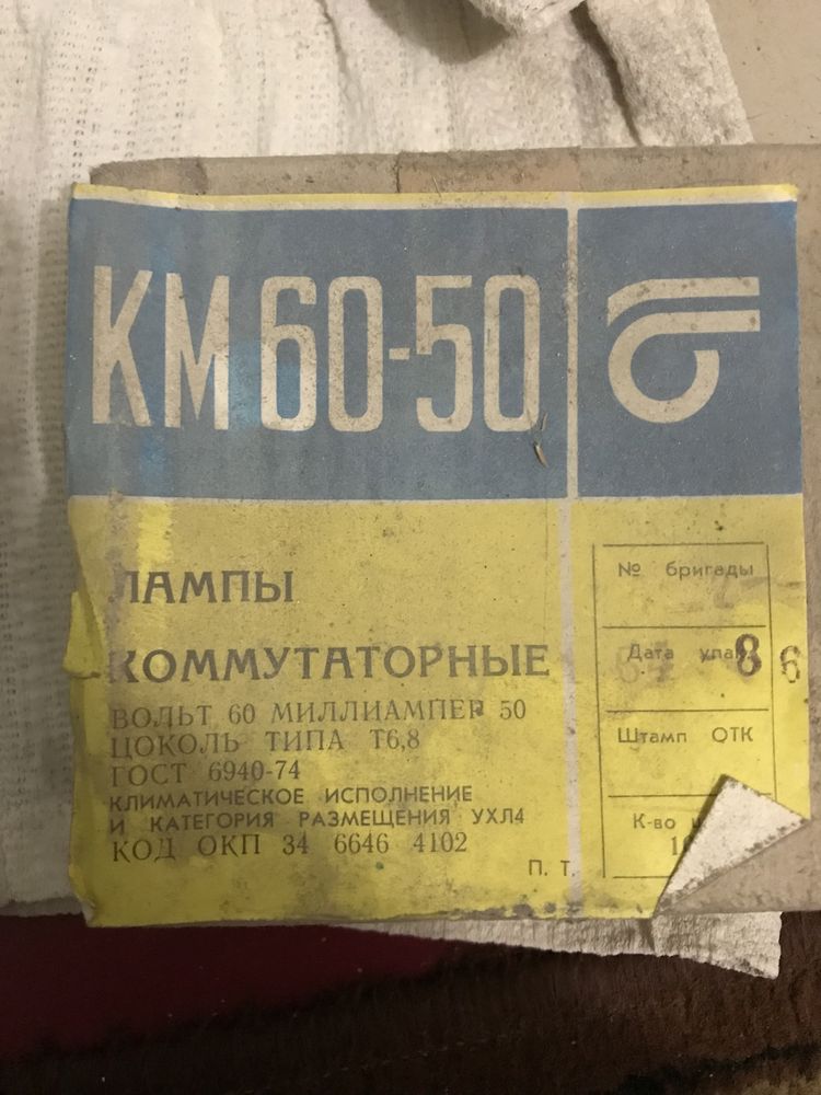 Транзистор КТ809А КТ808А КТ818 П217В МПН-1 КМ60-50 КМ24-35