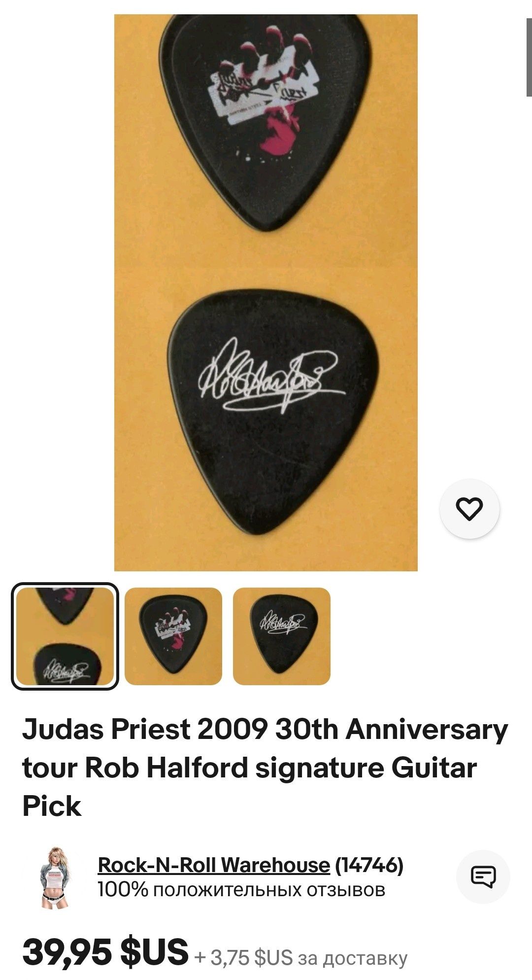 Медиаторы Judas Priest. Тур 2009 года. (AC/DC. Iron Maiden).