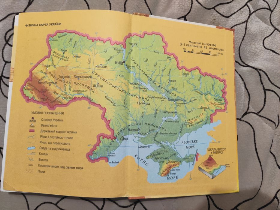 Підручник Географія 6 клас