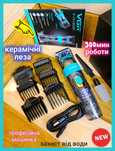 Професійна Машинка для стрижки vgr 695 голови  бороди тример кераміка