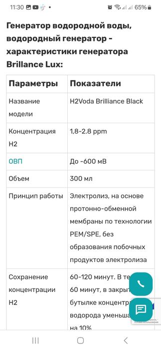 Генератор водорода с мембраной brilliance