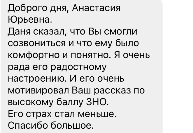 Репетитор з української мови, літератури, англійської мови