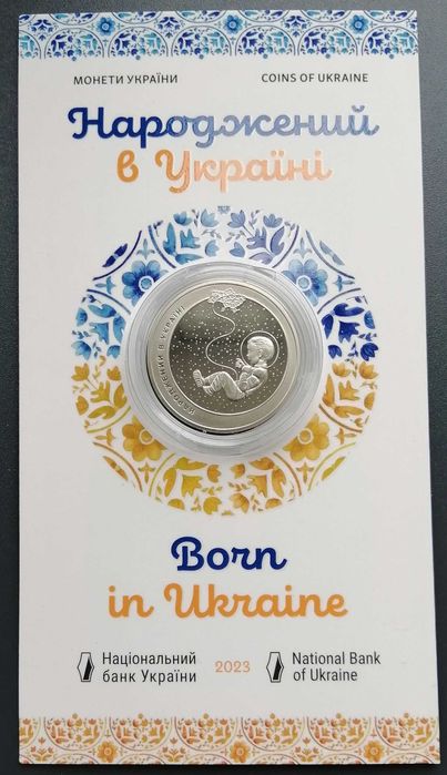 Народжений в Україні,  Батьківське щастя