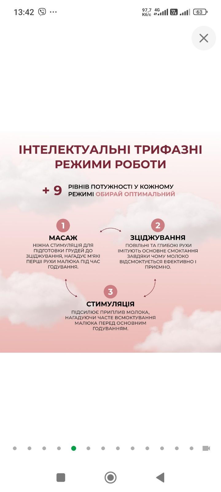 Електричний молоковідсмоктувач ArhiMED Gentle S3 + Пакети для молока у
