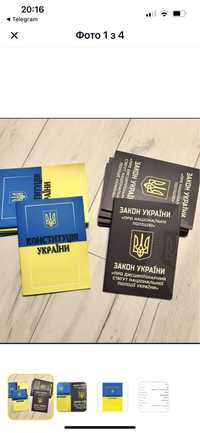 Конституція України, Закон про національну поліцію