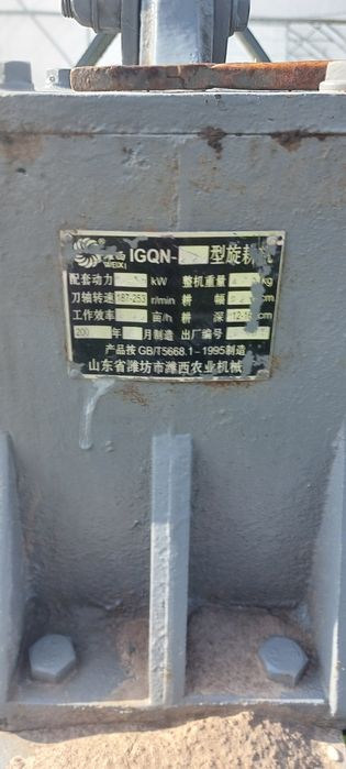 Грунтофреза навісна 1GQN2.2