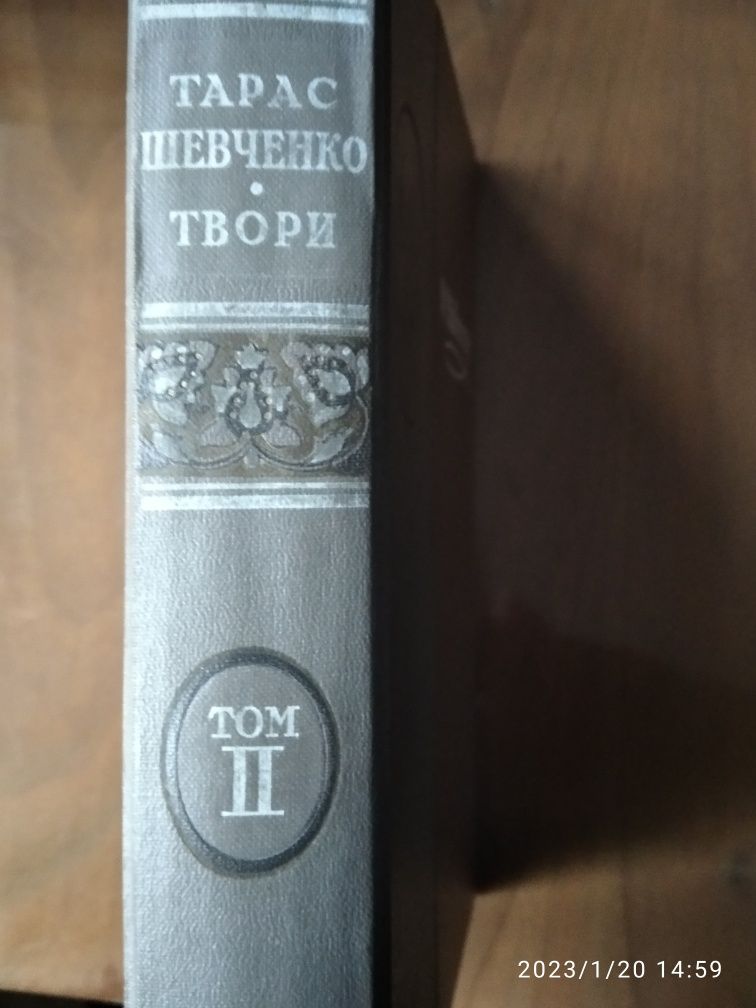 Книга Тарас Шевченко Повісті 2 том, 1949 р.