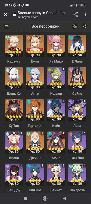 терміново продаю акаунт у Genshin