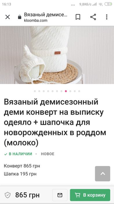 Вязаный демисезонный деми конверт на выписку одеяло + шапочка для ново