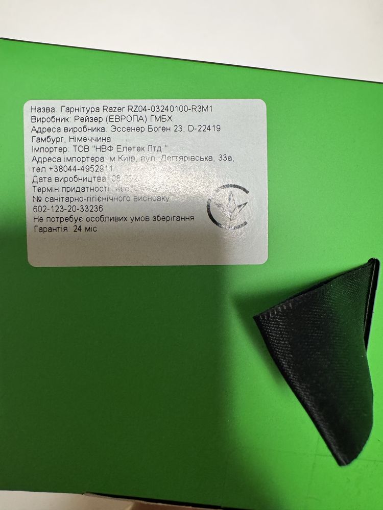 Наушники Razer Blackshark V2 X