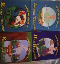 Казки для дітей українською