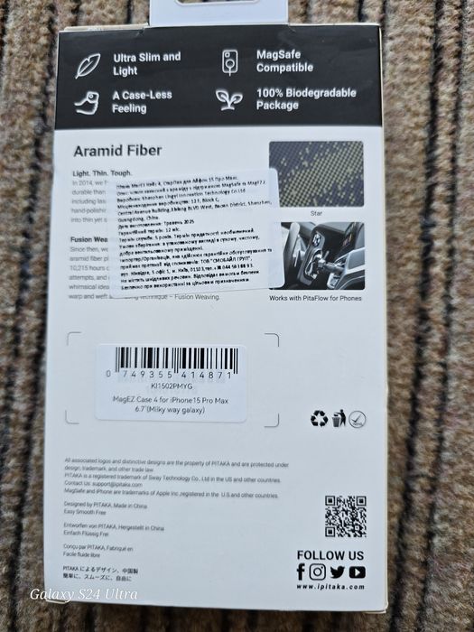 Чохол pitaka iphone 15 pro max