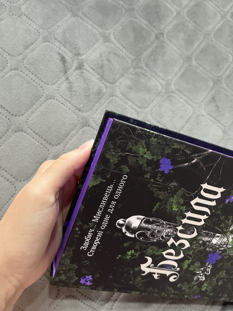 Книга Безсила Лорен Робертс