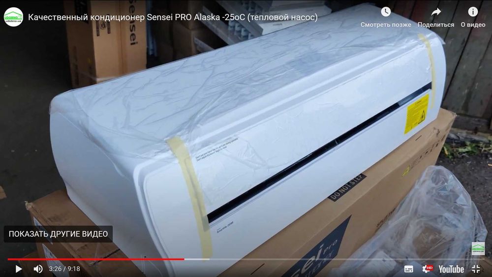 Розпродаж: Кондиціонер тепловий насос Sensei PRO ALASKA 09ka inverter