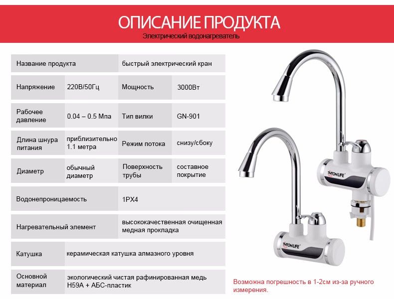 Электрический водонагреватель