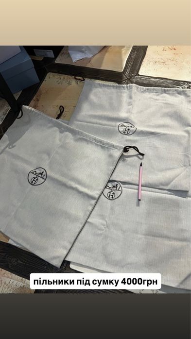 Брендові пильники Hermes, Loro Piana, Dior, Gucci