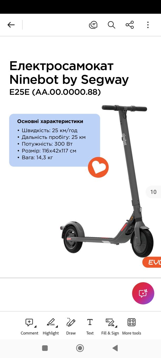 Продам Segway Ninebot E25E