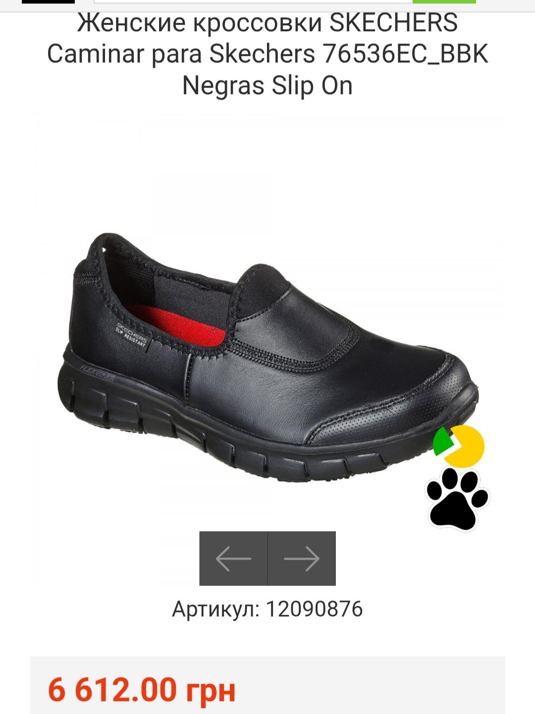 Кроссовки Skechers оригинал туфли мокасины
