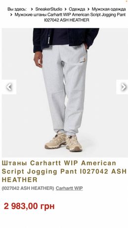 Продам штани на флісі Carhartt WIP American Script Jogging Pant