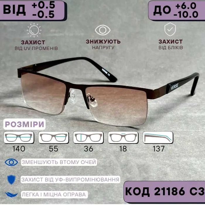 Чоловічі тоновані окуляри для зору, напівоправа + та - . Код 21186 C3