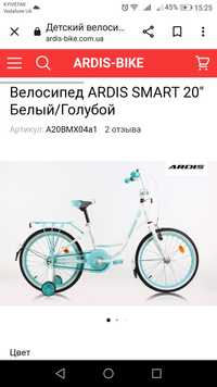 Велосипед Ardis 18 дюймів