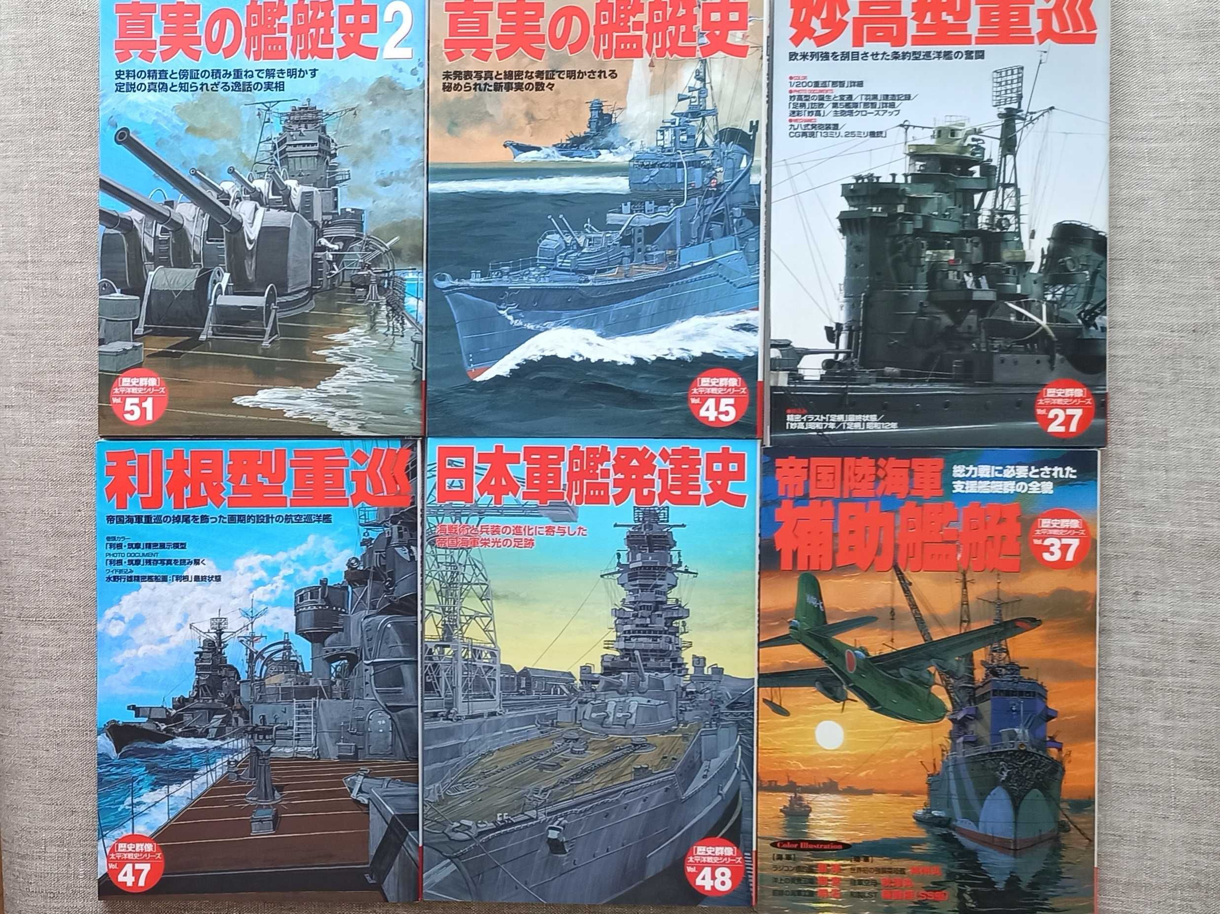 Книги журналы по императорскому флоту Японии в ассортименте IJN