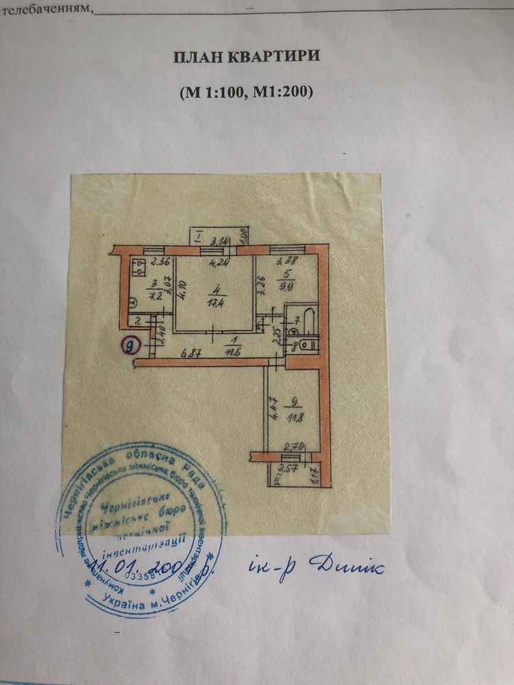 Трехкомная квартира в городе Чернигов