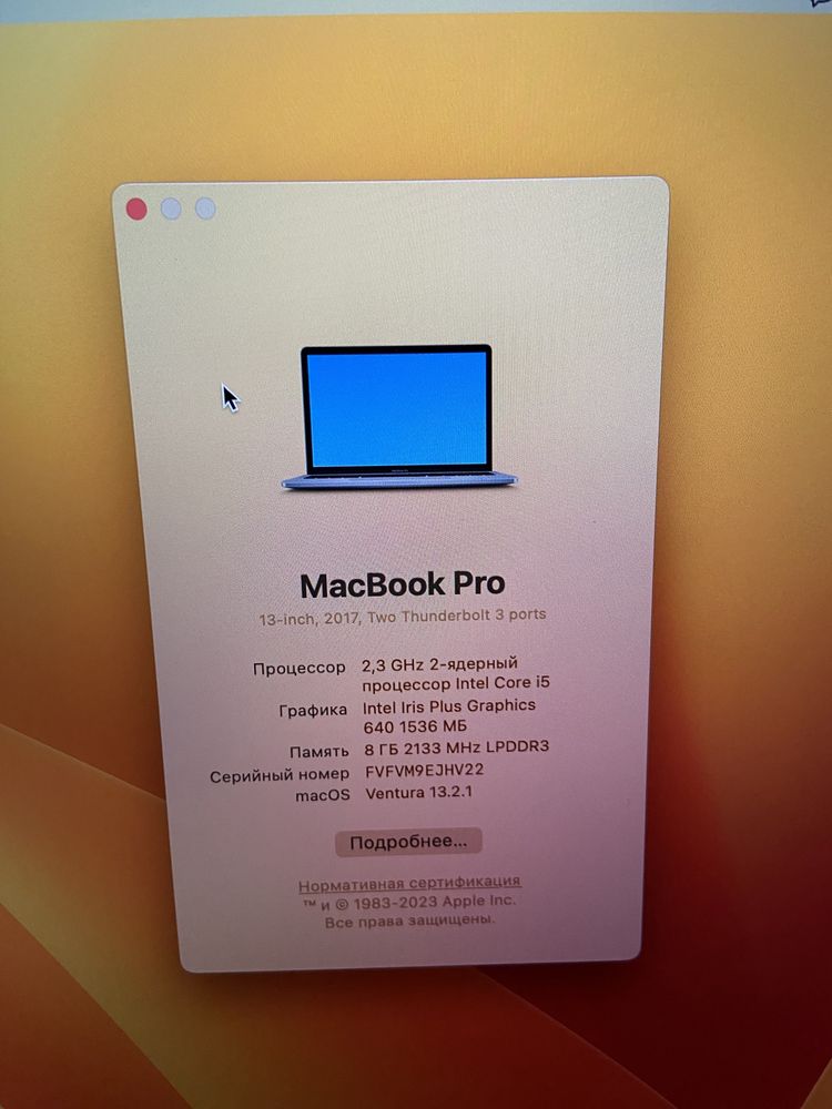 Ідеальний MacBook Pro 13 2017 Space Gray i5 2,3GHz 8/128 + ПОДАРУНОК