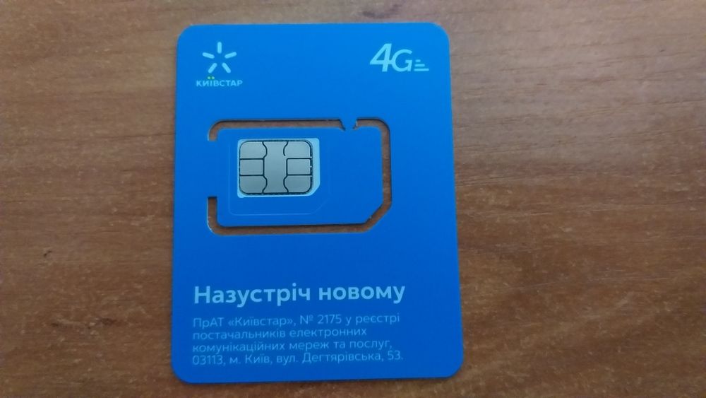 Екслюзивний номер 098 10 1 10 #1