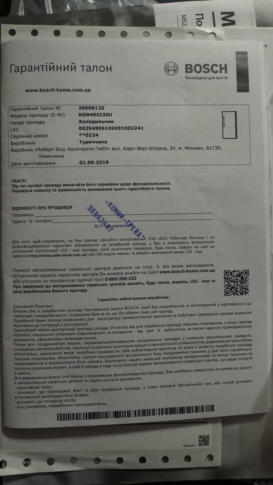 Холодильник двокамерний Bocsh KGN49XI30U No Frost 203*70*65 см Ідеал
