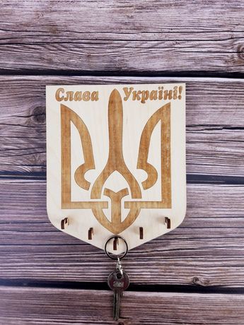 Ключниця з дерева " Слава Україні!" ( Ключница для ключей)